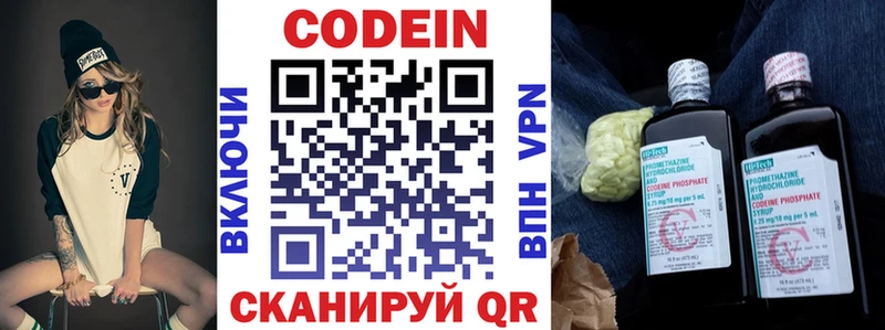 мега ССЫЛКА  Сергач  Codein Purple Drank 