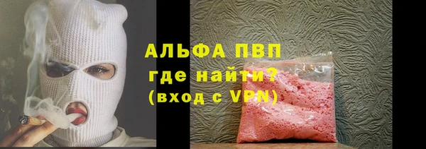 ALPHA PVP Армянск