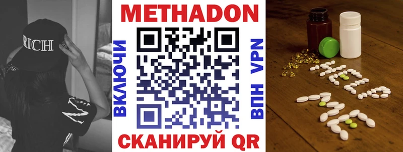 МЕТАДОН VHQ  Сергач 